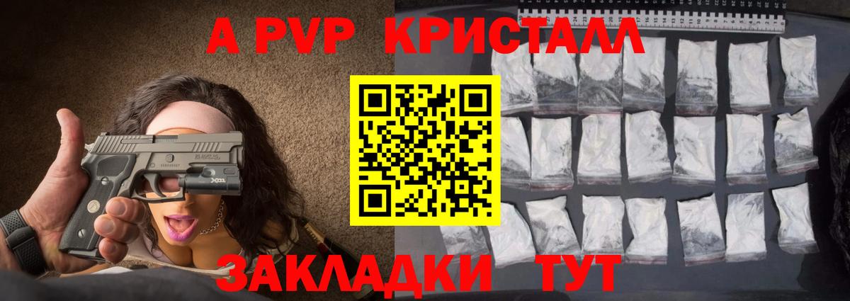 А ПВП Crystall  А ПВП СК  где можно купить наркотик  Камышлов  Вход с VPN 