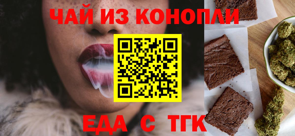 Cannafood конопля  Вход с VPN  Камышлов 