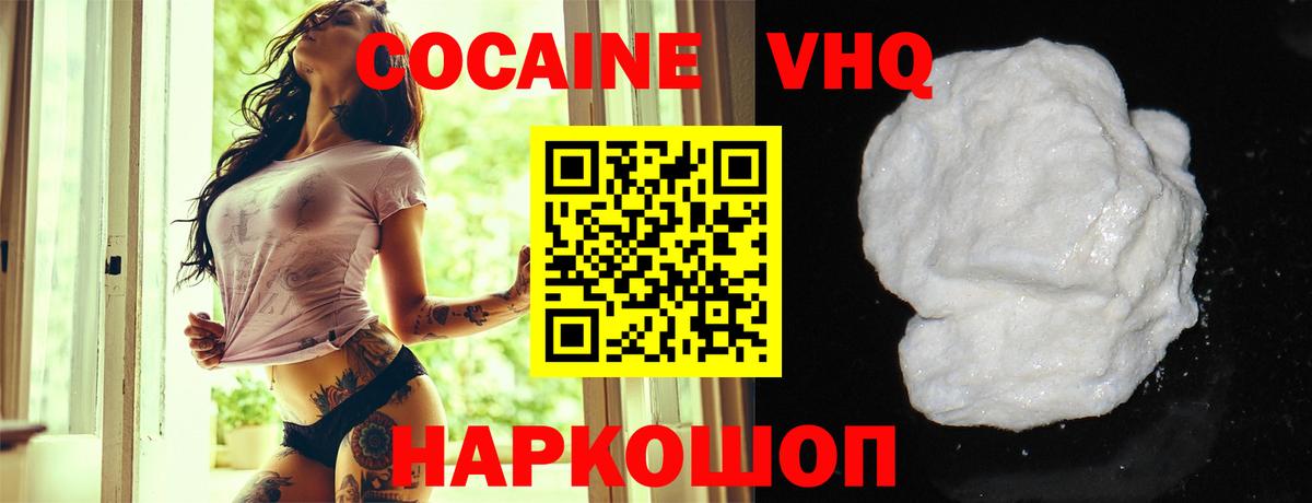 Камышлов  дарнет шоп  Вход с VPN  COCAIN 98%  Cocaine 