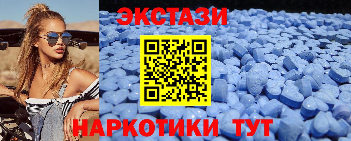 ЭКСТАЗИ VHQ  Вход с VPN  Экстази диски  omg зеркало  Камышлов  Ecstasy 