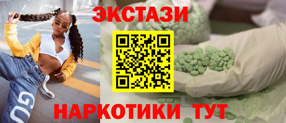 Экстази XTC Камышлов