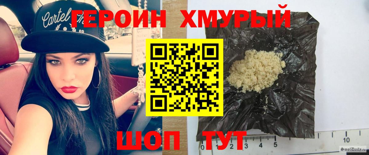Камышлов  Героин VHQ  Вход с VPN 