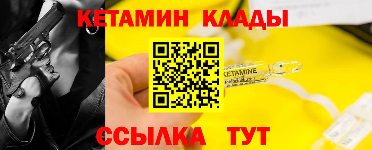 Камышлов  Кетамин ketamine  КЕТАМИН ketamine  Вход с VPN 