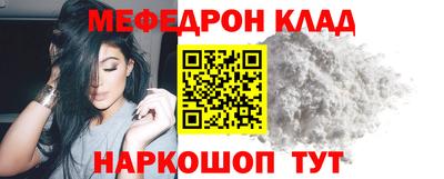 мефедрон мука Бийск