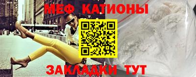 мефедрон мука Бийск