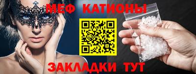 мефедрон мука Бийск