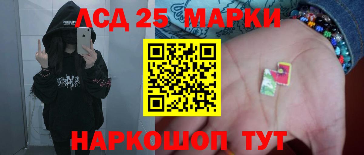 Лсд 25 экстази ecstasy Камышлов