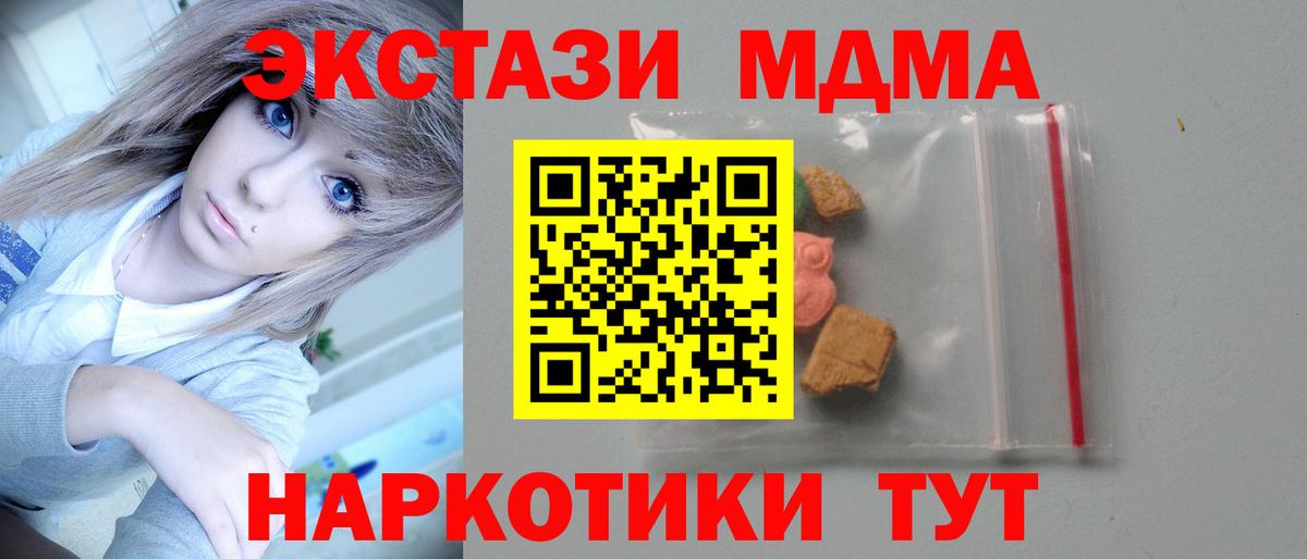 MDMA кристаллы  Вход с VPN  MDMA crystal  Камышлов 