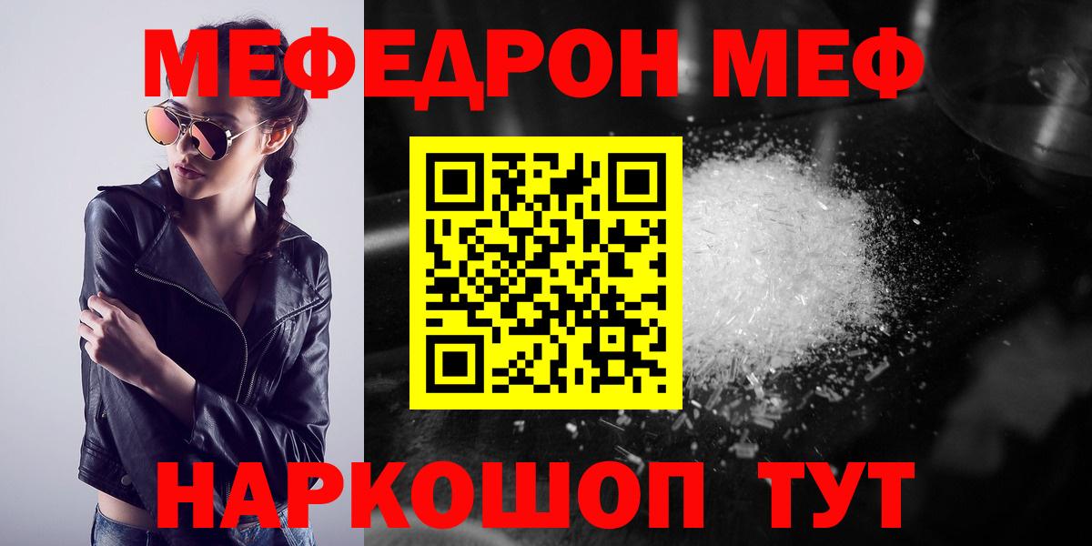 МЯУ-МЯУ мяу мяу  МЯУ-МЯУ  Камышлов  МЯУ-МЯУ 4 MMC  Мефедрон  Вход с VPN 