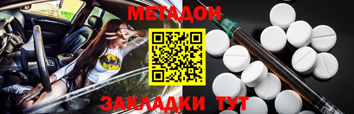 Метадон белоснежный Камышлов