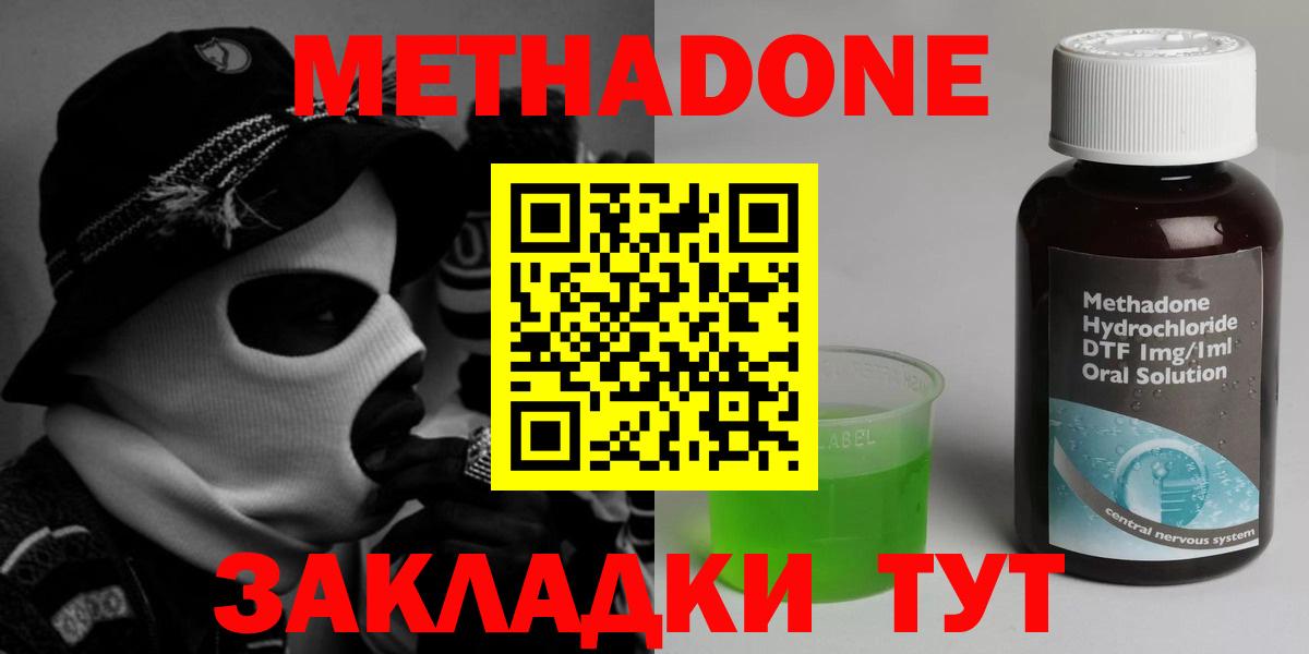 гидра маркетплейс  Вход с VPN  Камышлов  МЕТАДОН кристалл  Метадон methadone 