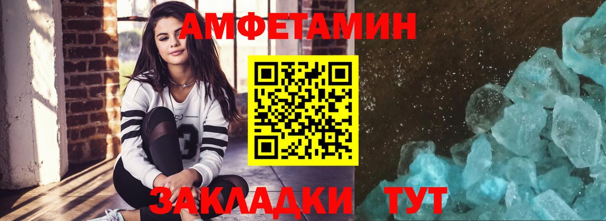 МЕТАМФЕТАМИН витя Камышлов