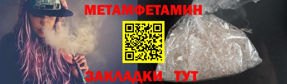 Метамфетамин пудра  Метамфетамин  Метамфетамин пудра  Камышлов  Вход с VPN 