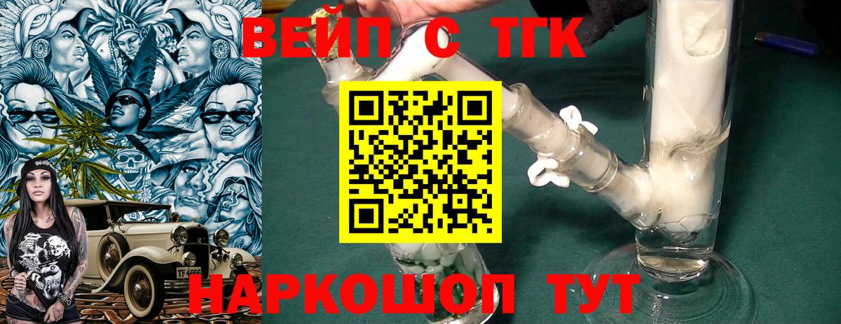 купить наркотики сайты  ТГК THC oil  Вход с VPN  Камышлов  ТГК жижа 