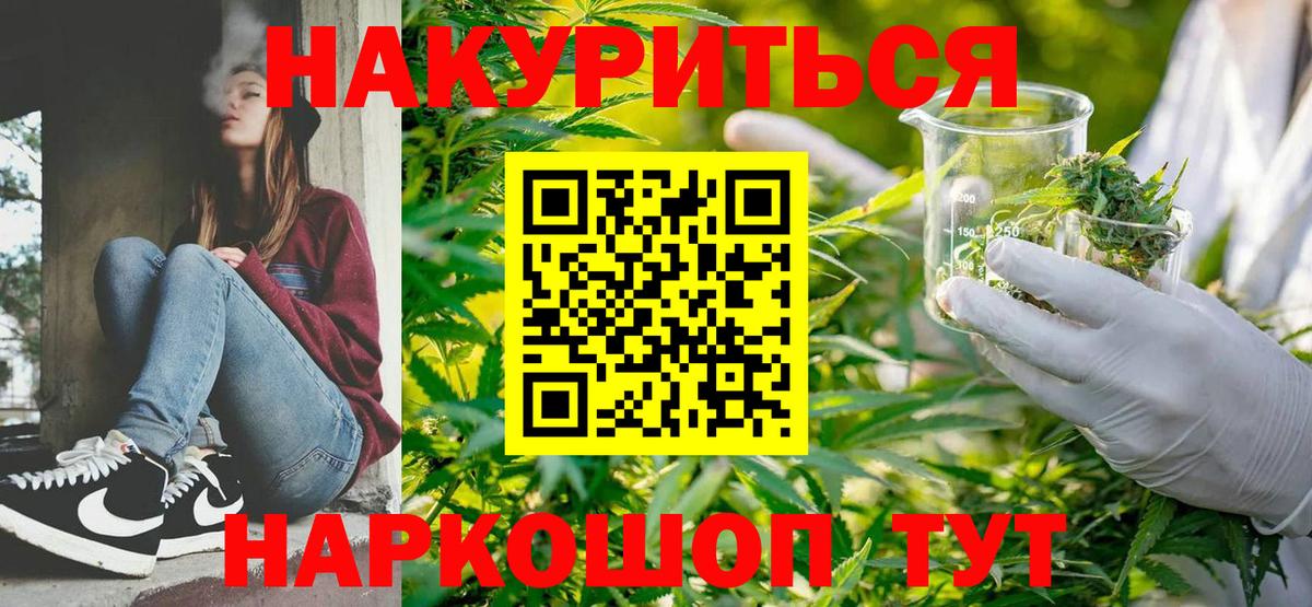 Конопля планчик  Каннабис гибрид  Марихуана конопля  Вход с VPN  Камышлов 